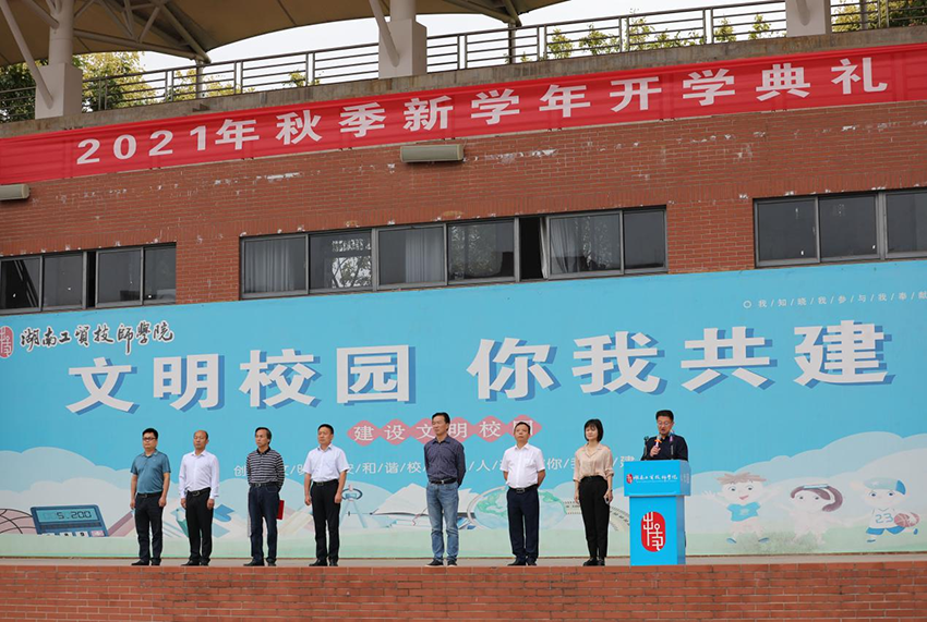 倚技成才,逐梦未来!8868·体育举行2021年秋季新学年开学典礼