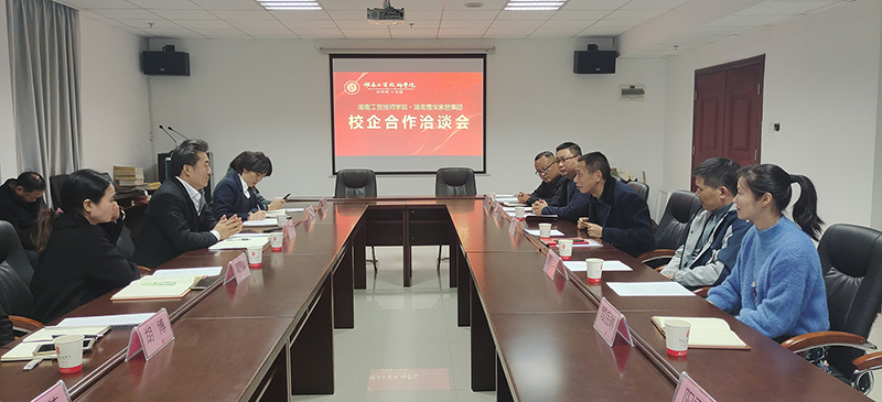8868·体育与雪宝家居集团开展校企合作洽谈