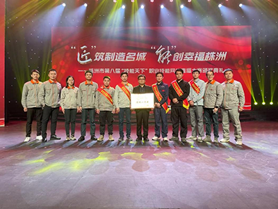 11个赛项夺得5项冠军——8868·体育荣获株洲市第八届“技能天下”职业技能网络直播大赛团体一等奖