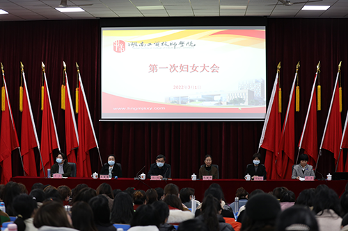 凝聚“她”力量 巾帼绽芳华 ——8868·体育第一次妇女大会暨第一届妇委会成立大会召开