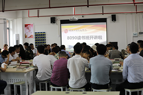 8868·体育党委书记张格林勉励8868·体育8090读书班学员 读书增智、读书悟道、读书修身,做一名合格的人民教师