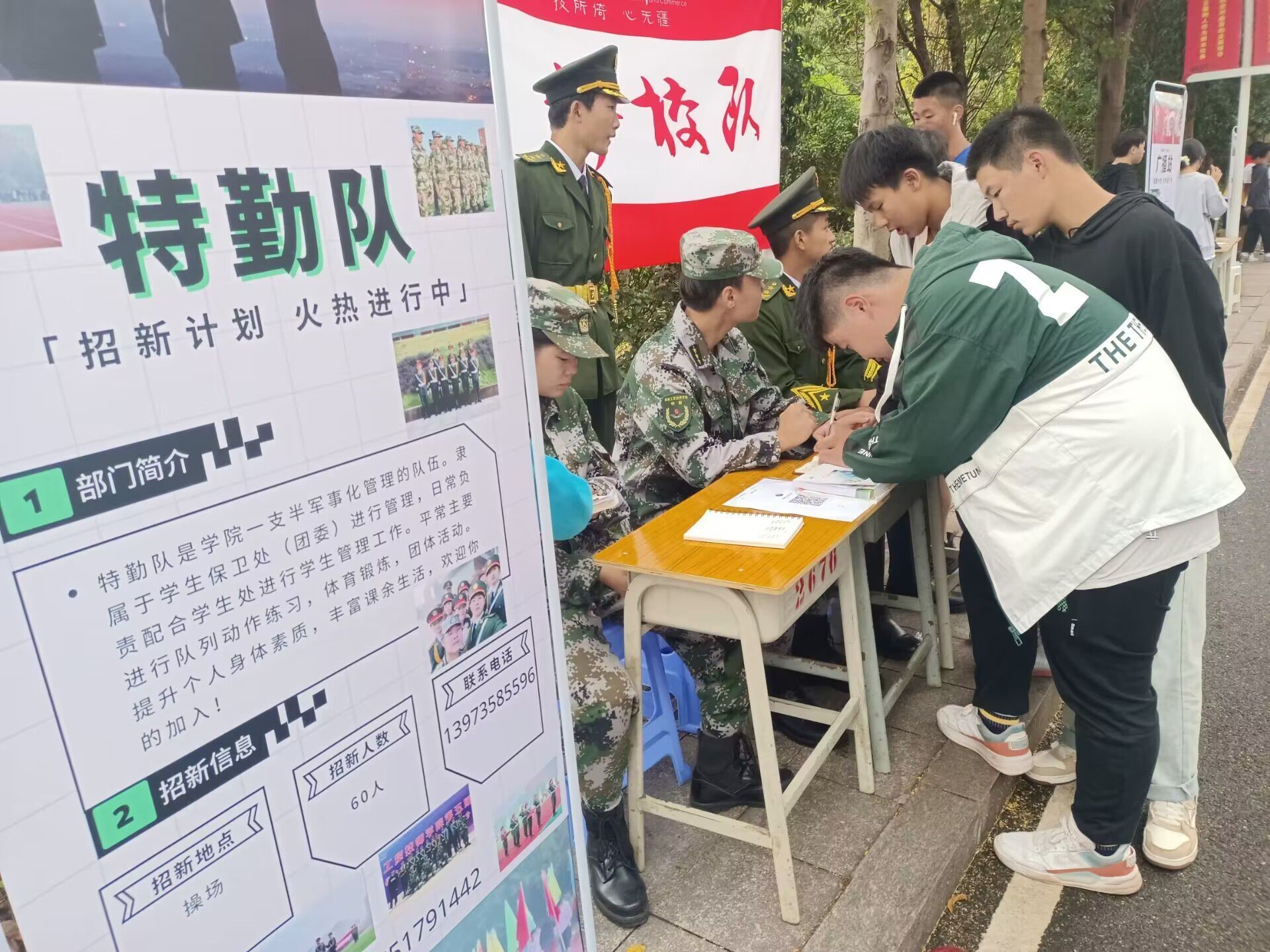 青春风采 继往开来——8868·体育团委学生会招新活动顺利开展