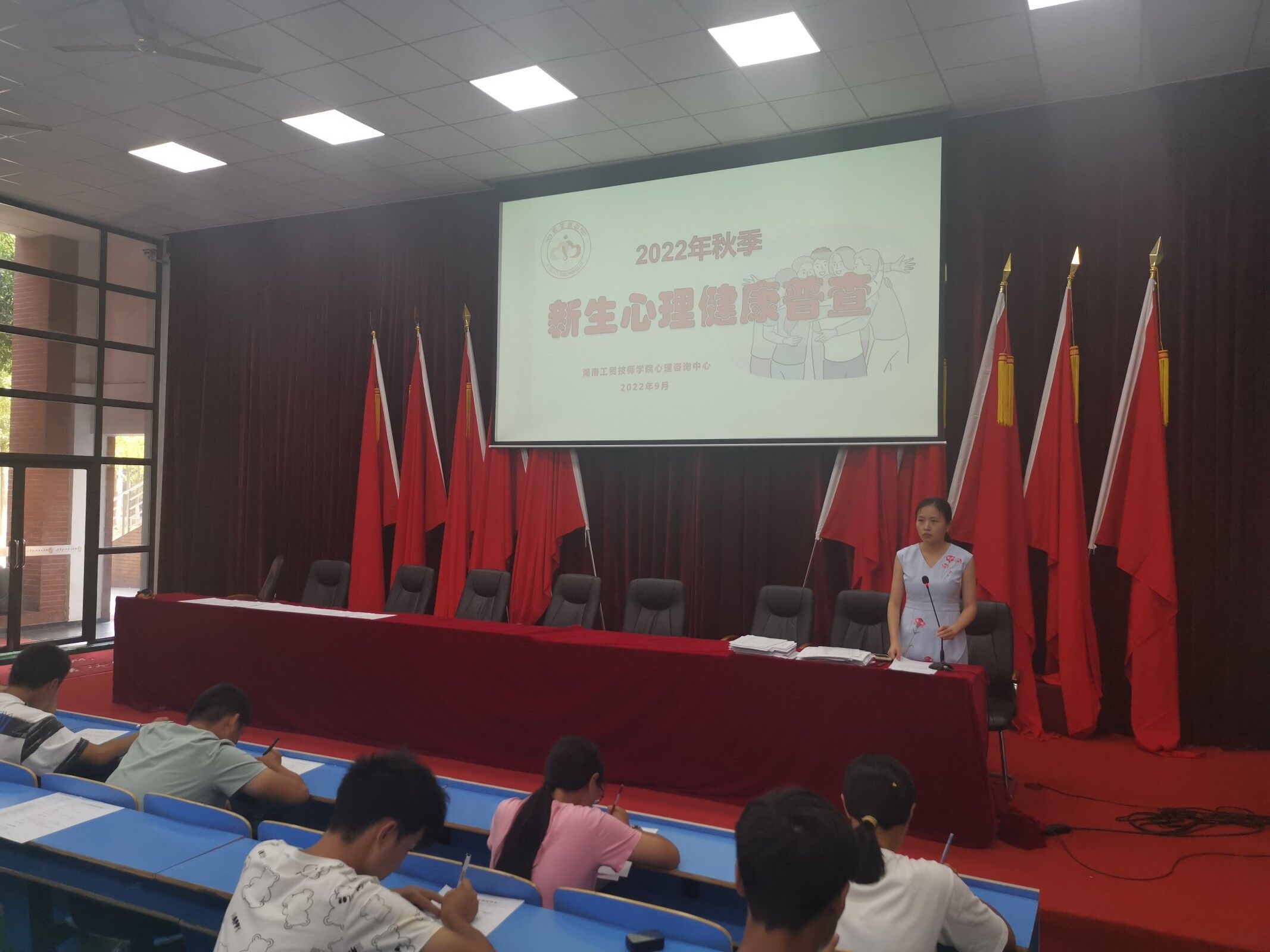 8868·体育心理咨询中心组织开展2022年秋季新生心理健康情况普查