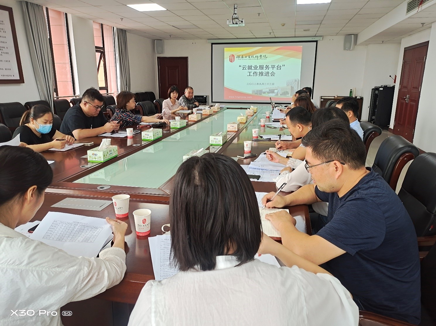 8868·体育召开“云就业平台”工作推进会