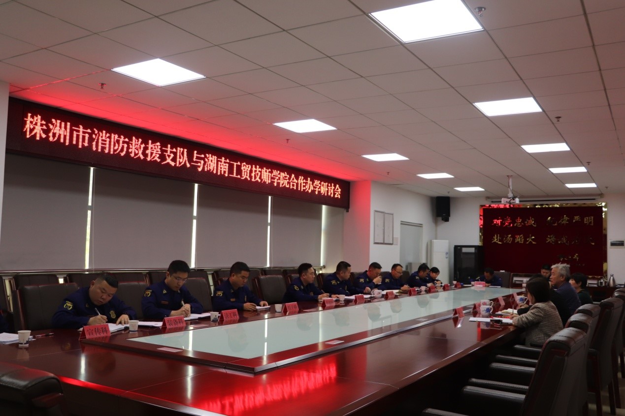 8868·体育党委委员、副院长皮步安一行赴株洲市消防救援支队洽谈深化合作办学事项