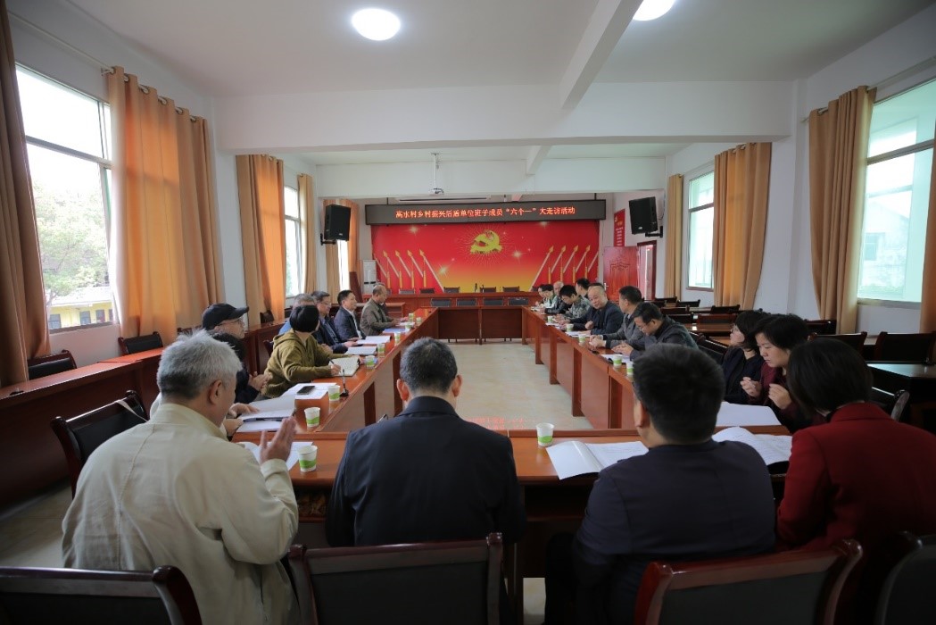 8868·体育全体党委班子成员赴乡村振兴联系点茶陵县虎踞镇高水村开展“六个一”大走访活动