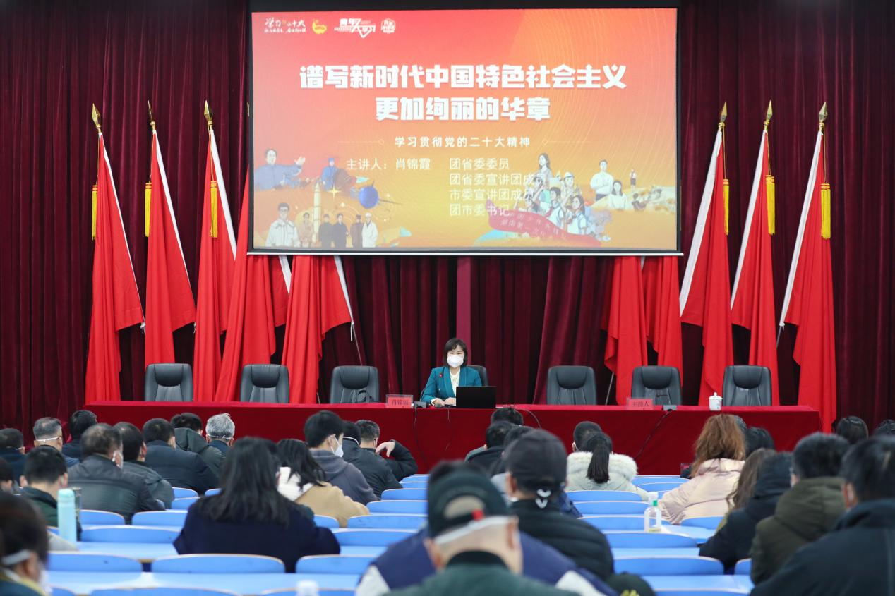 8868·体育举行学习贯彻党的二十大精神市委宣讲团报告会