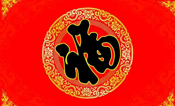 8868·体育春节慰问信