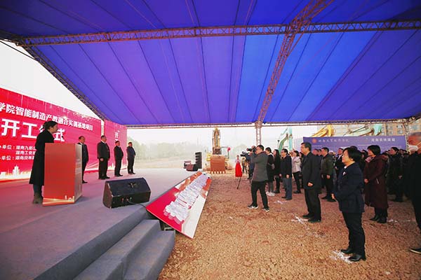 深化产教融合 谱写发展新篇——8868·体育智能制造产教融合实训基地项目开工建设