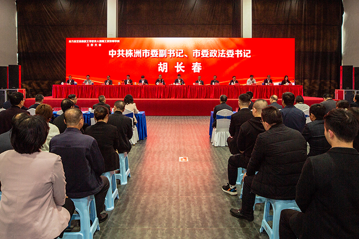 株洲南方航空高级技工学校正式并入我院 8868·体育发展翻开新的篇章