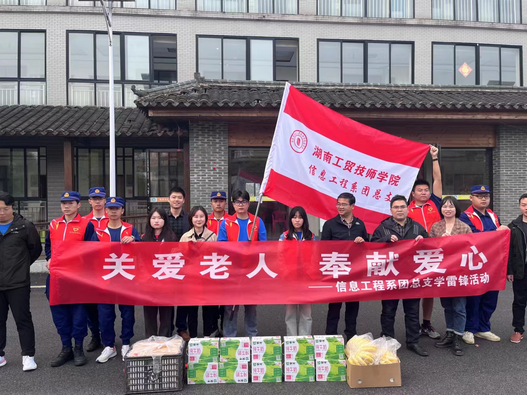 “关爱老人,奉献爱心”信息工程系团总支开展学雷锋活动