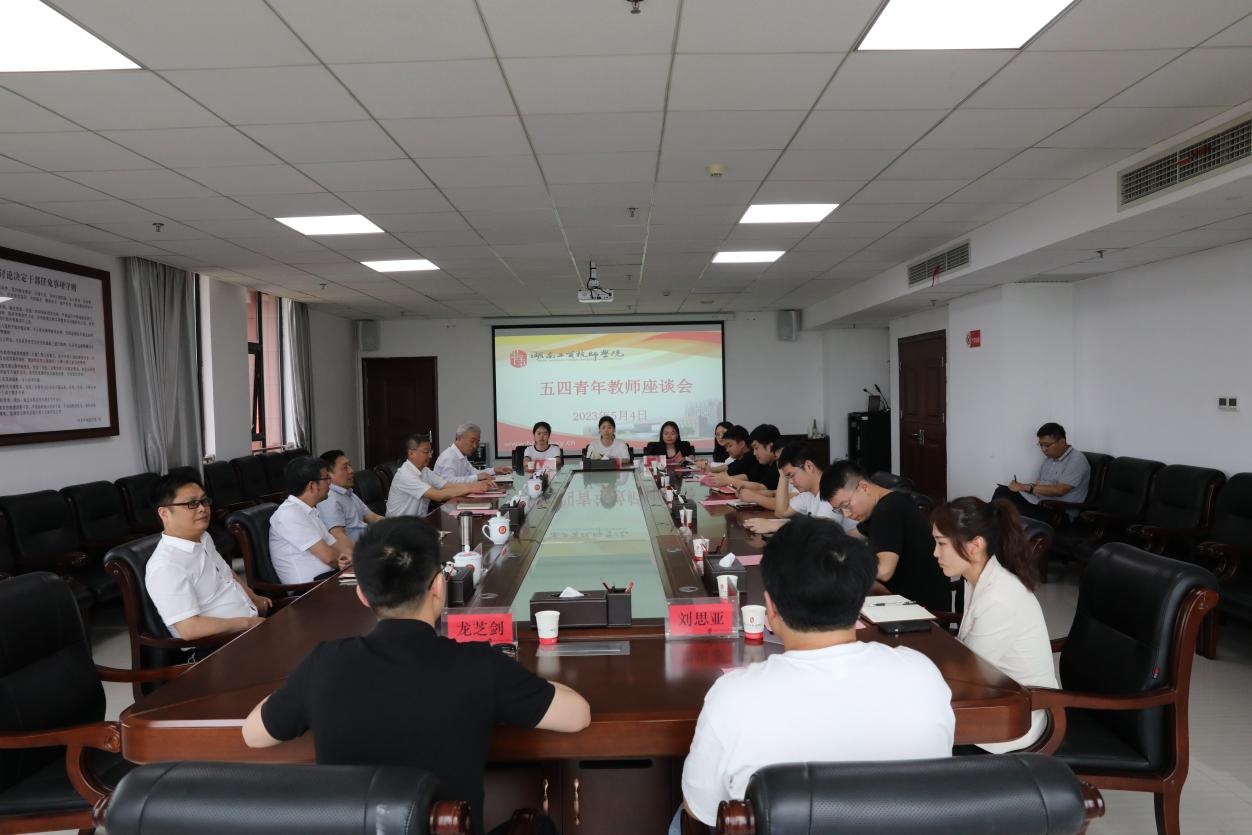 8868·体育召开五四青年节教师座谈会