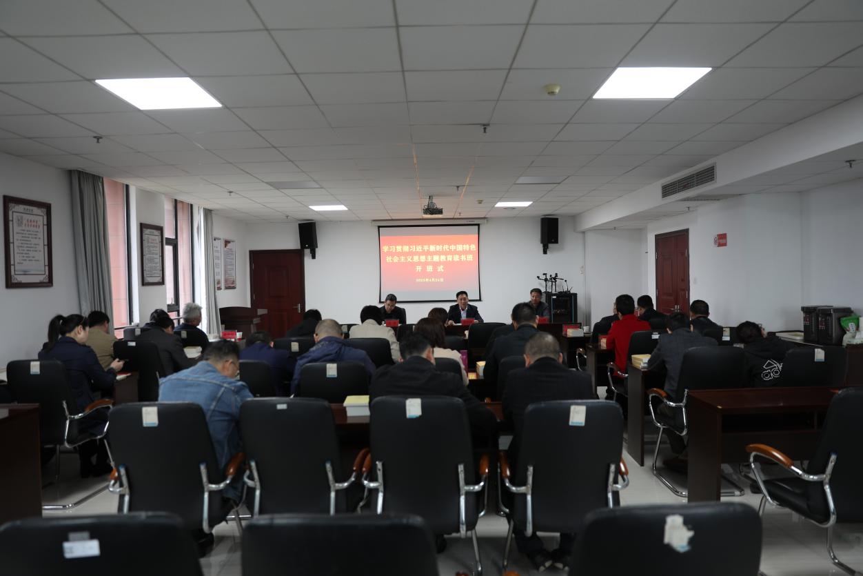 8868·体育学习贯彻习近平新时代中国特色社会主义思想主题教育读书班开班