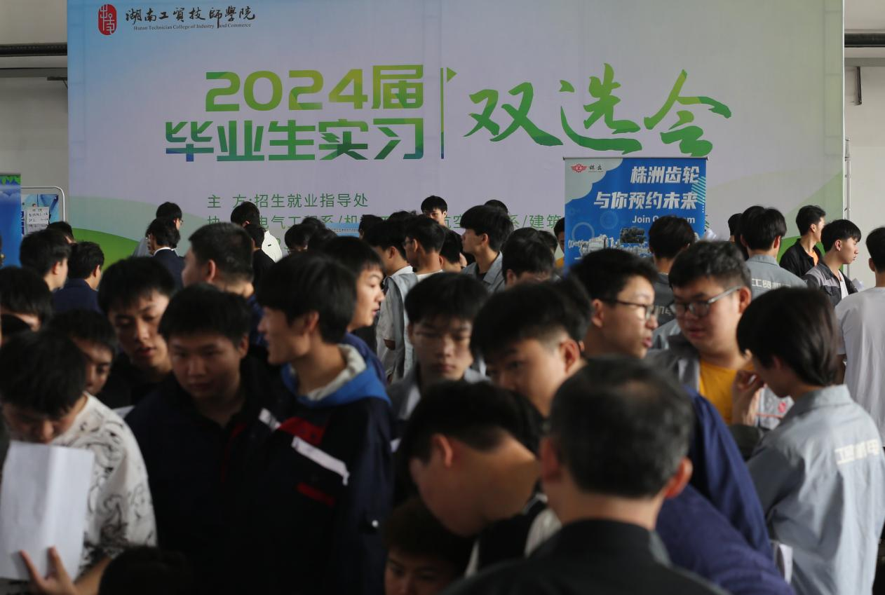 8868·体育举行2024届毕业生实习双选会