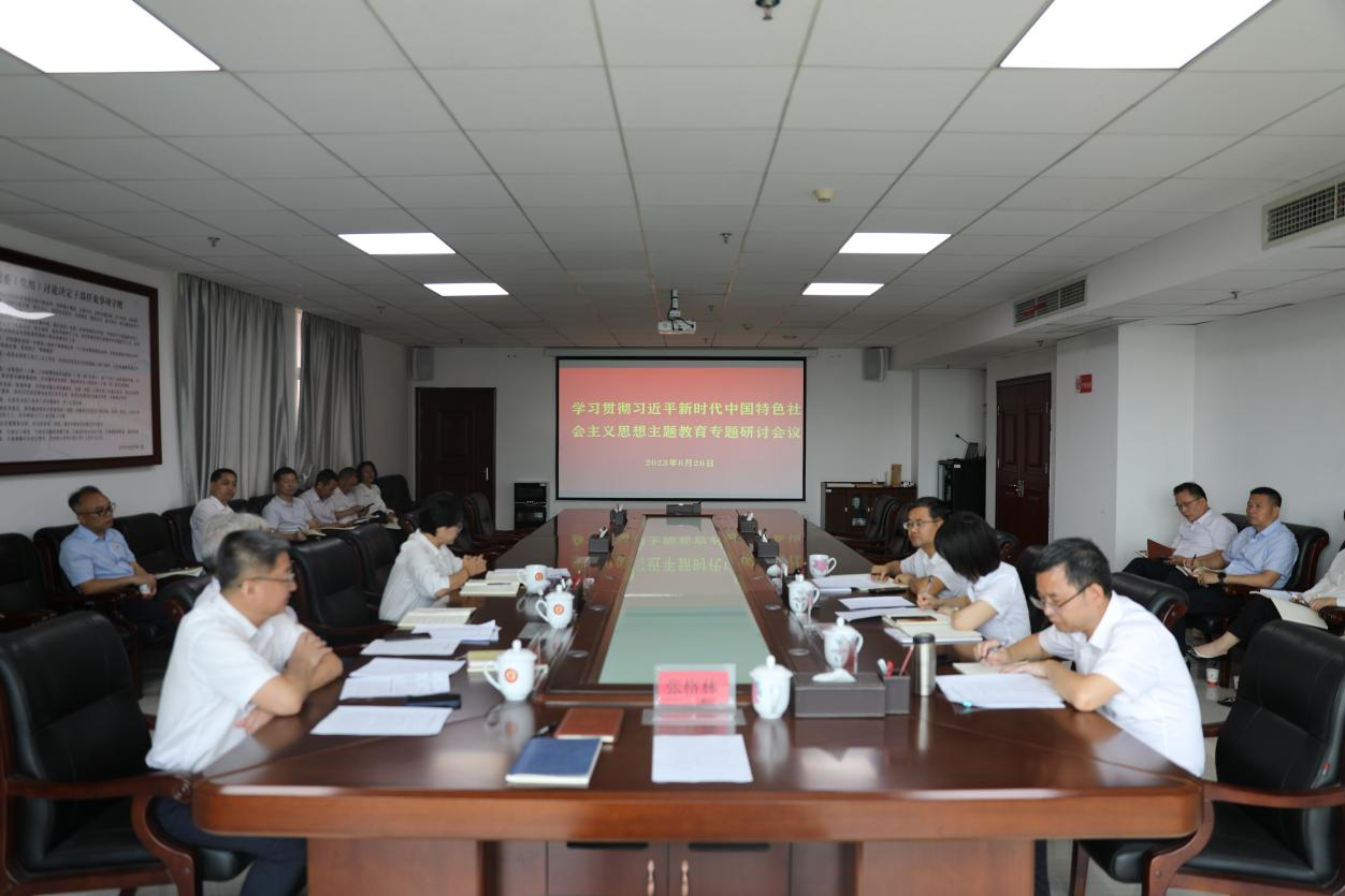 8868·体育党委理论学习中心组开展主题教育“以学正风”专题研讨