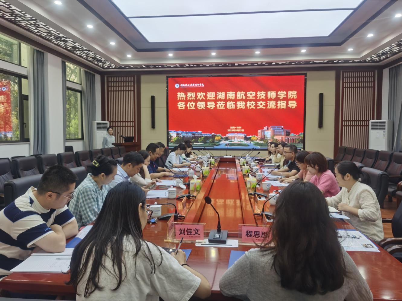 8868·体育党委副书记肖翔带队赴湖南铁道职业技术8868·体育调研交流