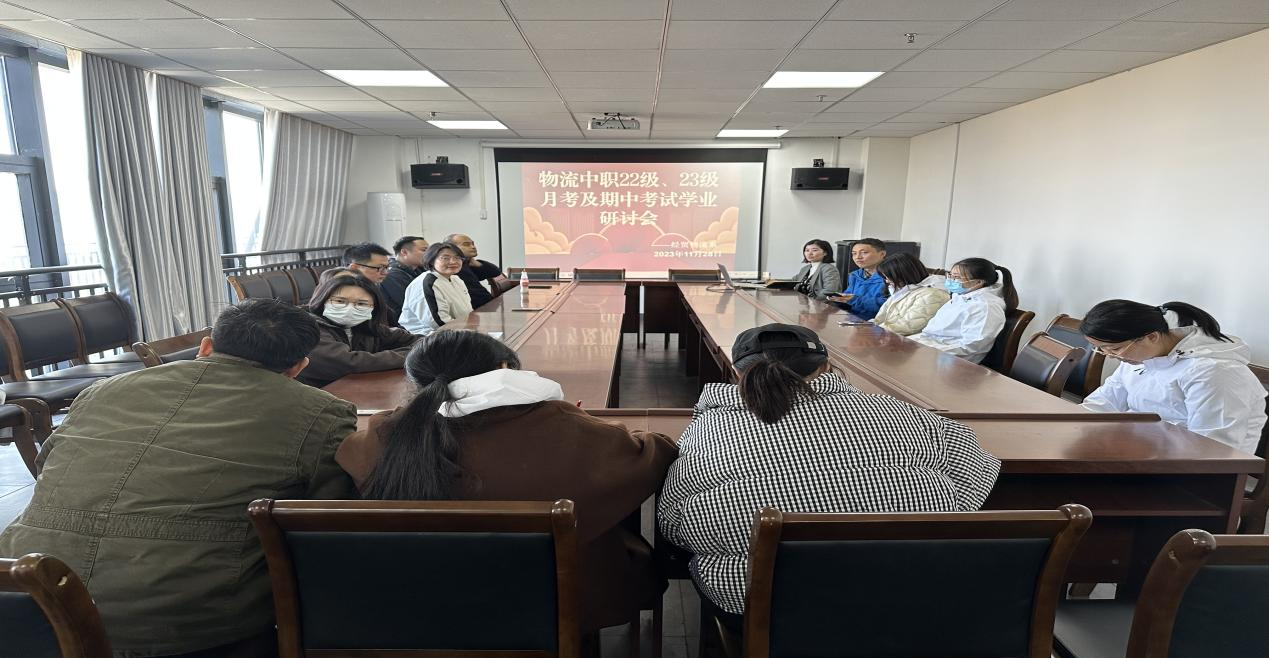 砥砺研思共成长,笃行致远谋发展 ——物流中职2022级、2023级月考及期中考试学业研讨会