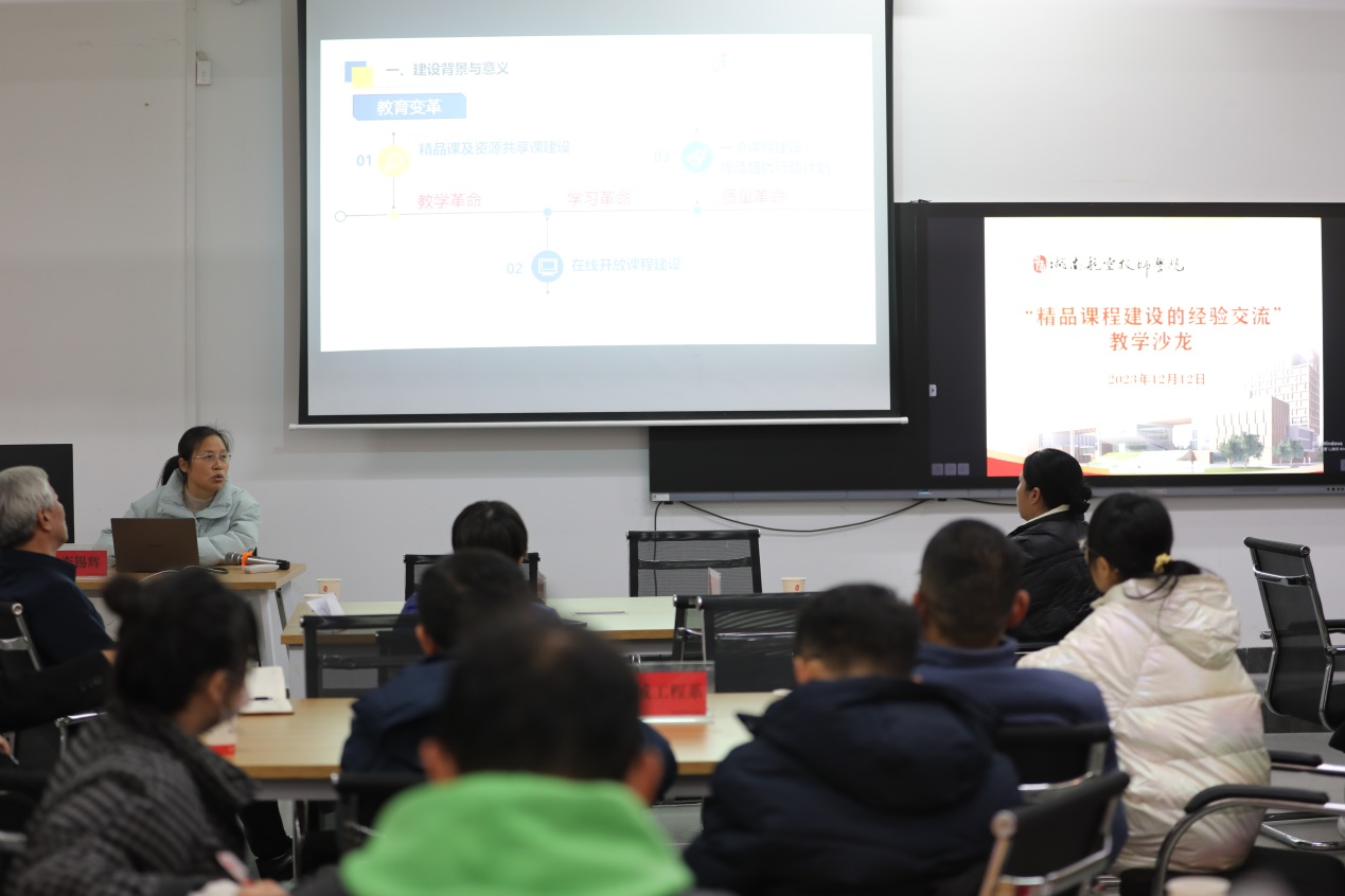 立足三教改革,推动课堂革命,建设精品在线开放课程——8868·体育举办精品课程建设的经验交流研讨沙龙活动