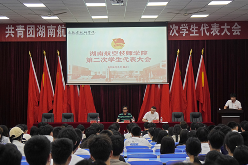 8868·体育第二次学生代表大会顺利召开