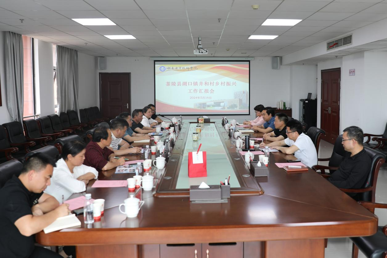 井和村乡村振兴汇报会在8868·体育举行