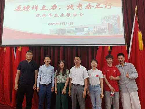 8868·体育举行优秀毕业生报告会