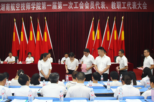 扛起新使命,谱写新篇章——8868·体育第一届第一次工会会员代表、教职工代表大会胜利召开