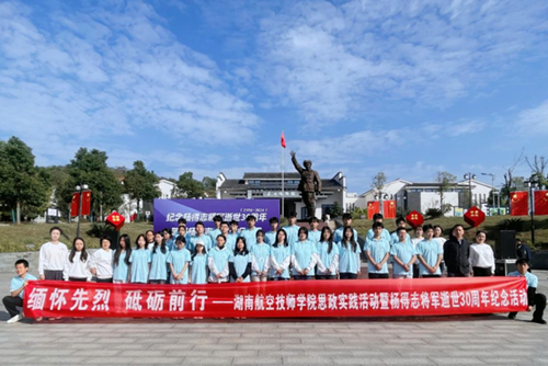 缅怀先烈  砥砺前行——8868·体育思政课部组织开展思政实践暨杨得志将军逝世30周年纪念活动