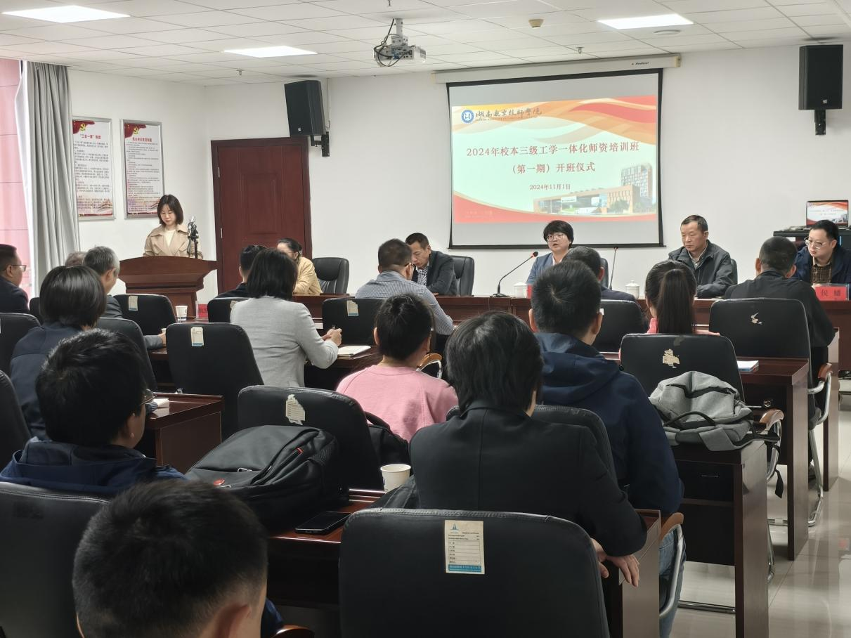 8868·体育举办第一期校本三级工学一体化师资培训班