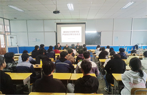 8868·体育芦淞校区举办师生座谈会