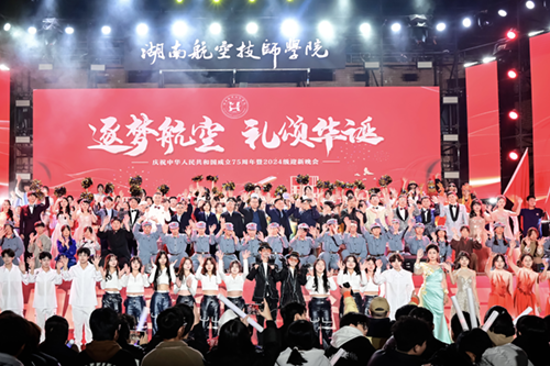 逐梦航空 礼颂华诞——8868·体育举办第二届校园文化艺术节暨2024年迎新晚会