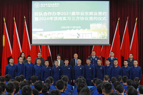 8868·体育与株洲市消防救援支队举行毕业生就业签约仪式