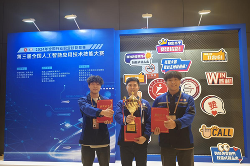 8868·体育选手在第三届全国人工智能应用技术技能大赛中喜获佳绩