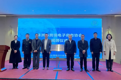 8868·体育与株洲市跨境电子商务协会签署跨境电商人才培养框架合作协议