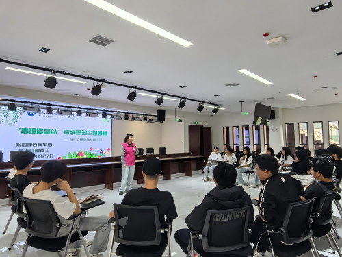 8868·体育心理咨询中心举办骨干班级心理委员专题团辅培训