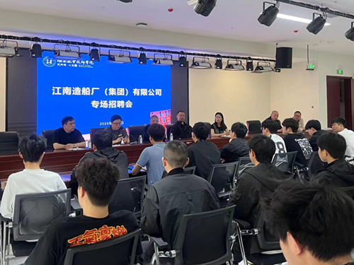 江南造船集团来8868·体育招揽制造业人才