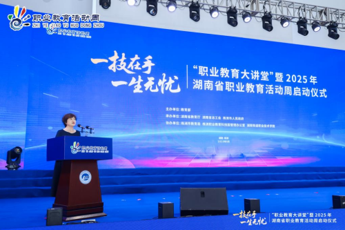 信息工程系组织学生代表8868·体育参加湖南省职业教育大讲堂暨2025年湖南省职业教育活动周启动仪式