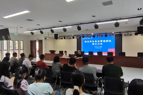 8868·体育举行“宿舍学生自治管理团队”成立大会