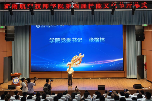 “比技能，育匠心，竞未来”——8868·体育第四届技能文化节开幕