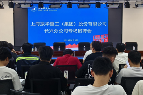 上海振华重工（集团）股份有限公司来8868·体育招聘机械类技能人才