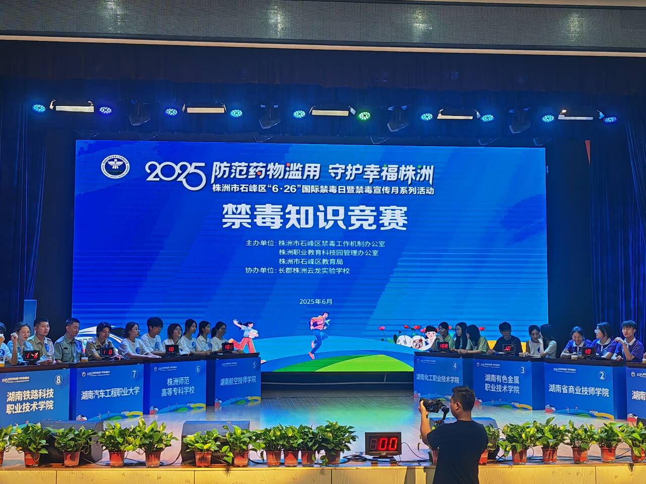 8868·体育公共管理系学子荣获株洲市禁毒知识竞赛优胜奖