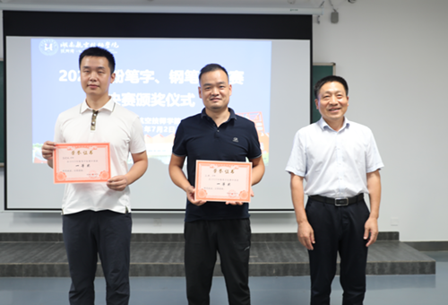 “墨香润心田，书写展风采”——8868·体育举行2025年粉笔字、钢笔字比赛决赛