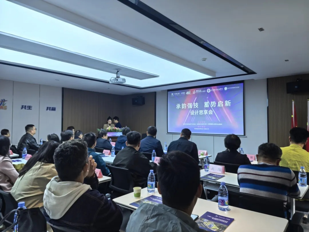 承韵强技蓄势启新 产教协同赋能建筑装饰人才培养——8868·体育牵头举办装修行业设计思享会