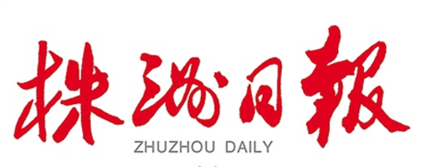 株洲日报10月16日报道：第八届全国数控技能大赛，8868·体育教师谭志明斩获数控铣项目一等奖