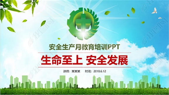 8868·体育加强意识形态领域安全管理