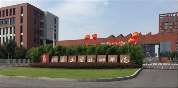 8868·体育召开2017年秋季新学期教职工大会