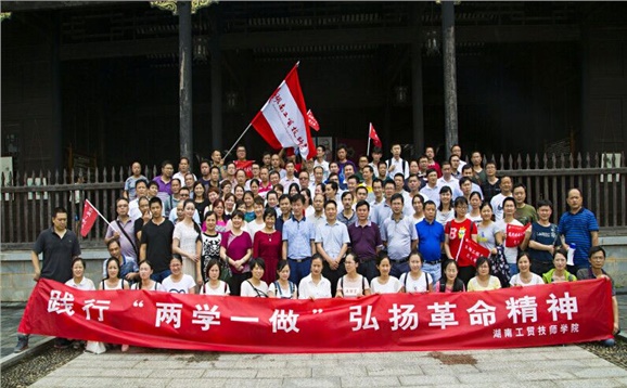 8868·体育教职工退休党支部组织离退休党员参观秋瑾故居