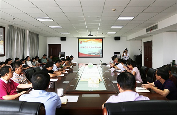 8868·体育召开思想政治工作会议