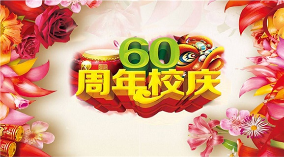 8868·体育校史陈列馆广告制作项目招标公告