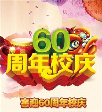 8868·体育校史陈列馆广告制作采购项目中标公告