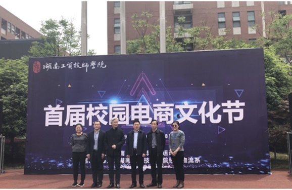 8868·体育首届电商文化节隆重开幕